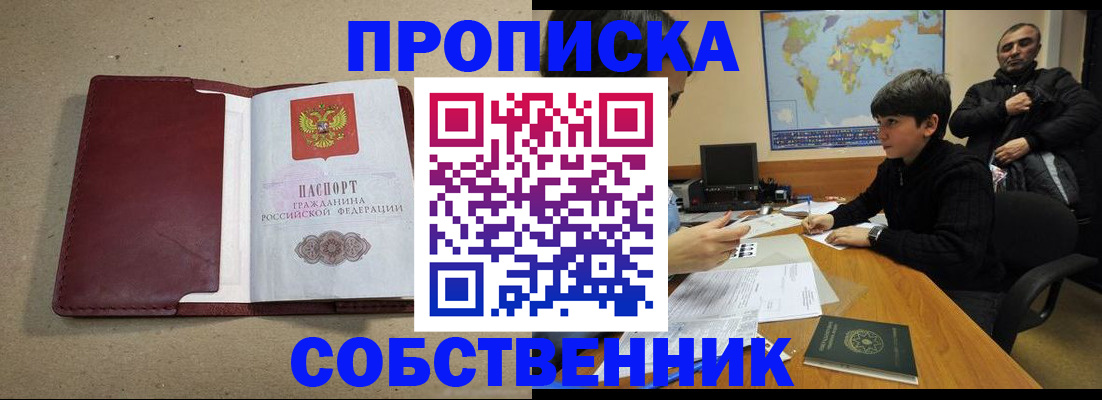 временная регистрация в Кингисеппе