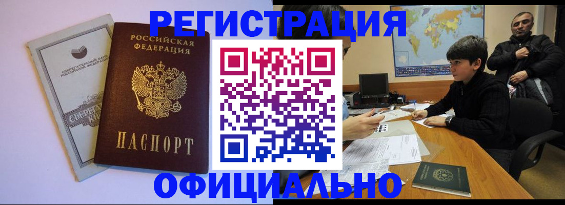 временная регистрация гарантия в Кингисеппе