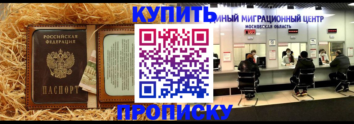 прописка в квартире в Кингисеппе