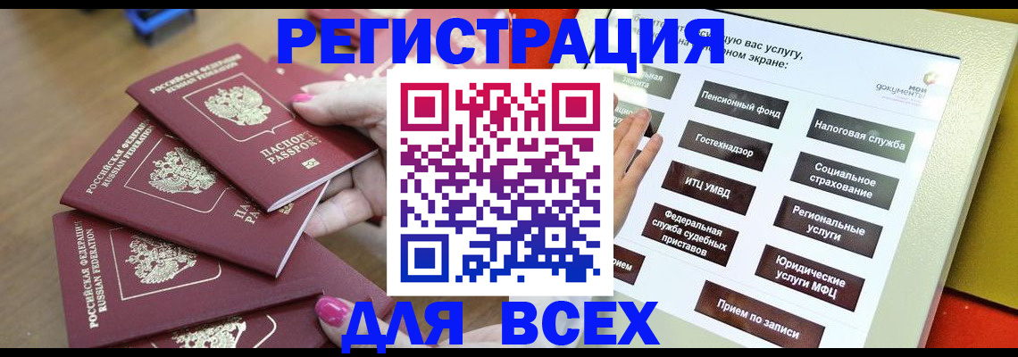 временная регистрация в квартире в Кингисеппе